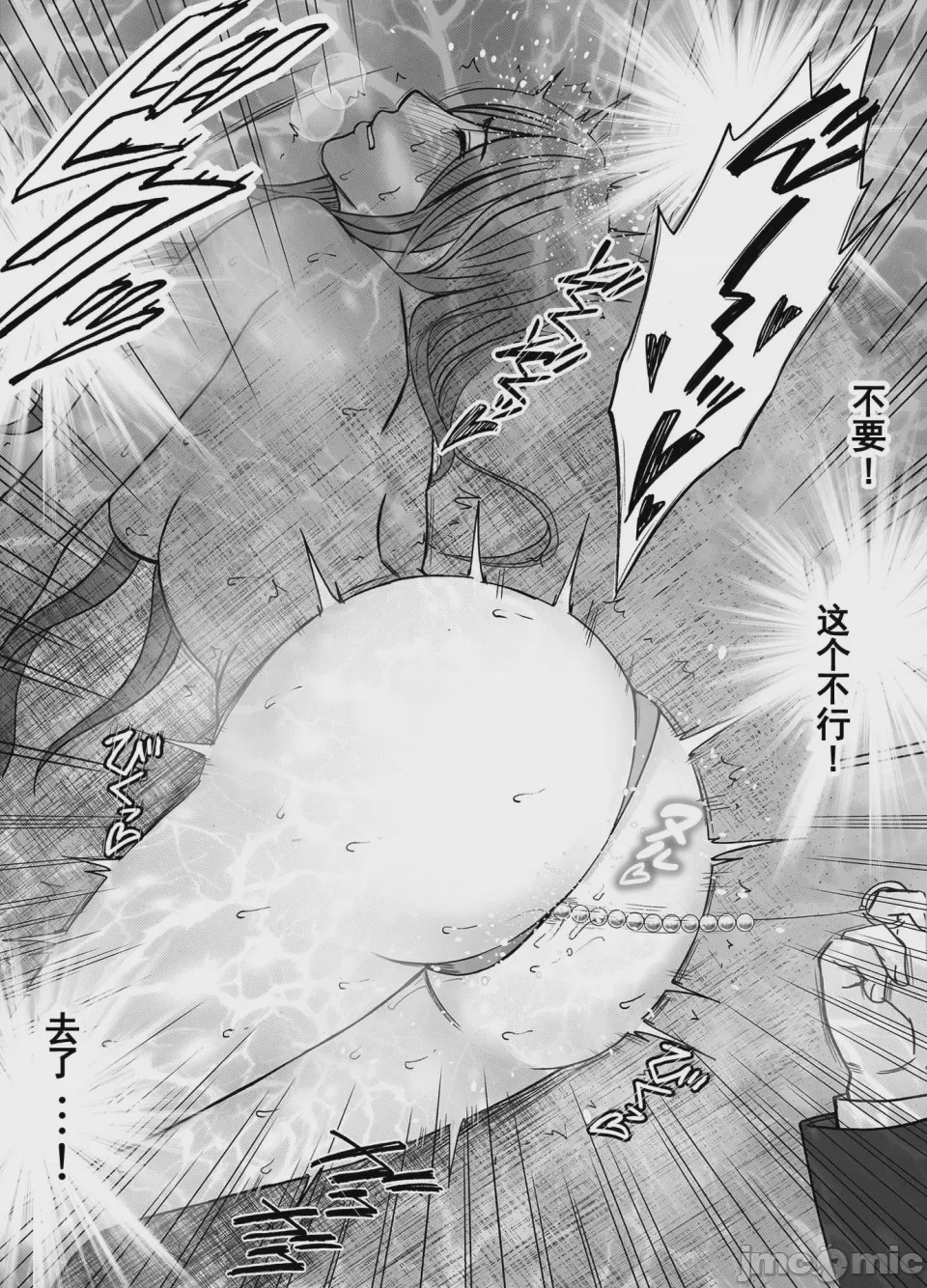 第1话，第 20 頁