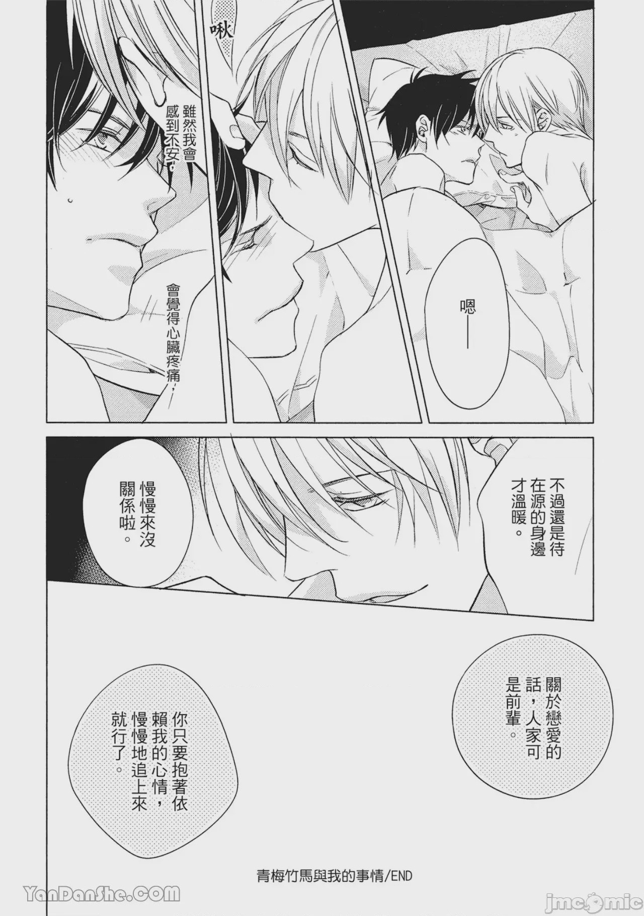 第1话，第 172 页
