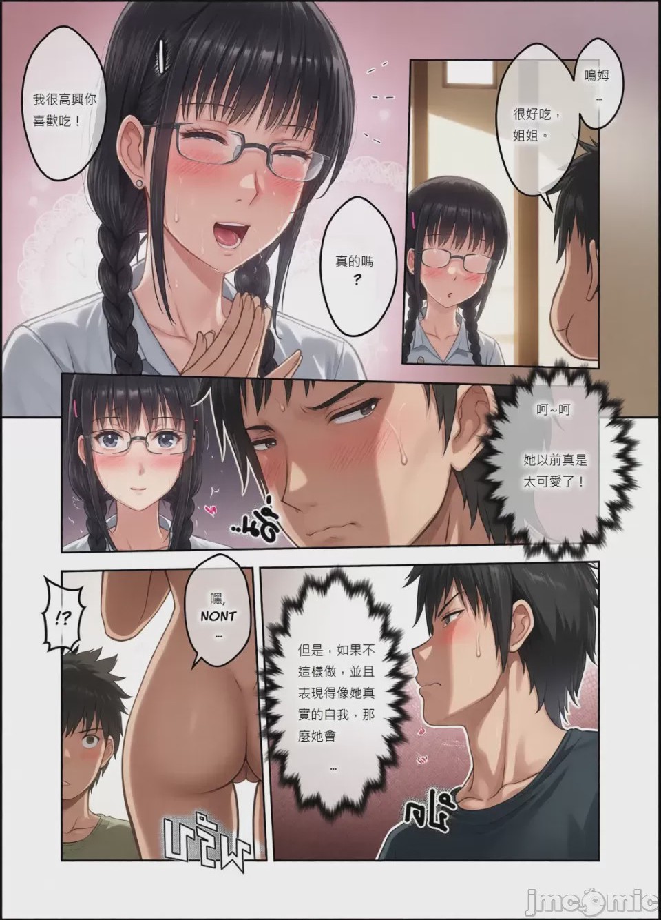 第1话，第 73 页