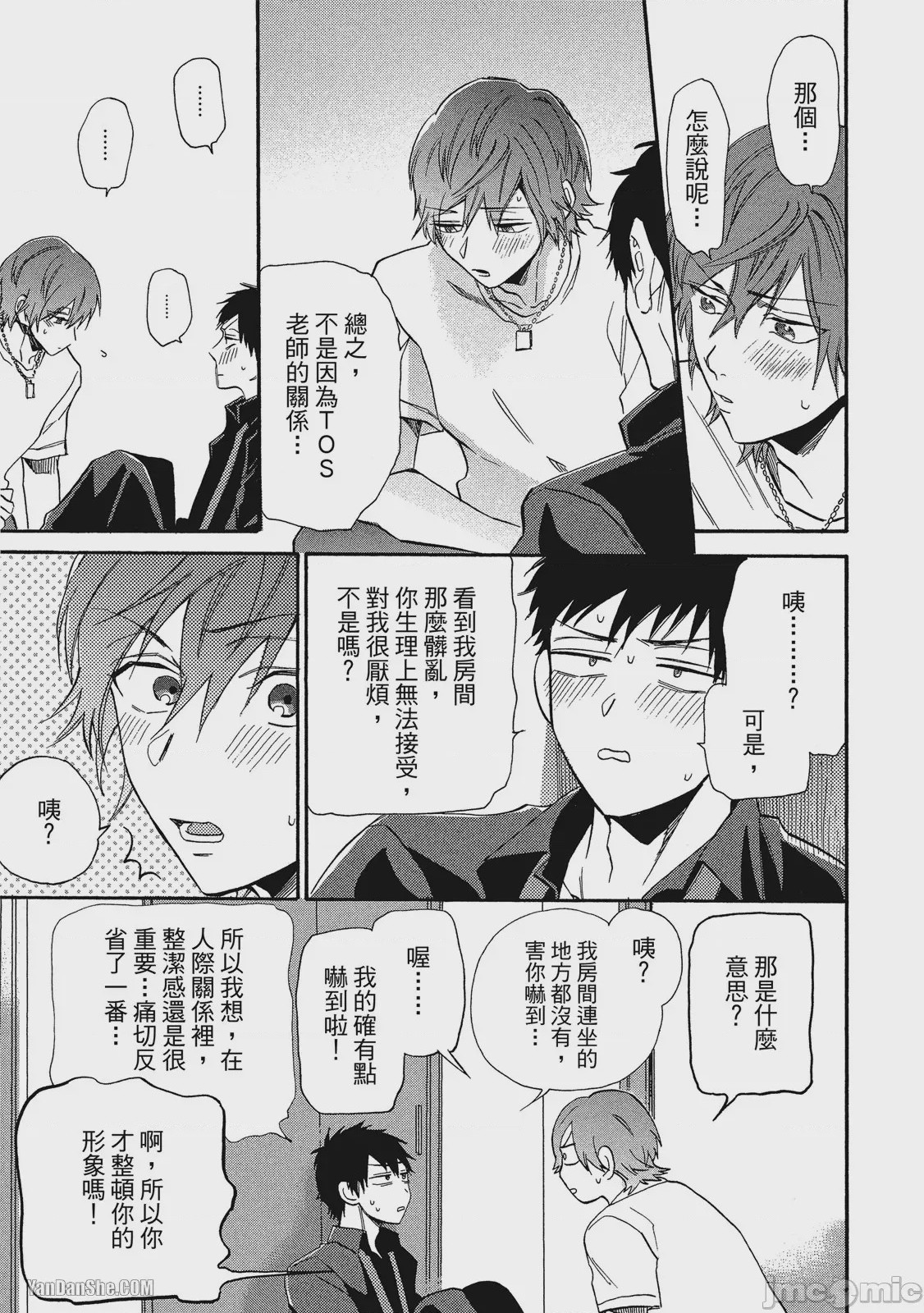 第1话, หน้า 127