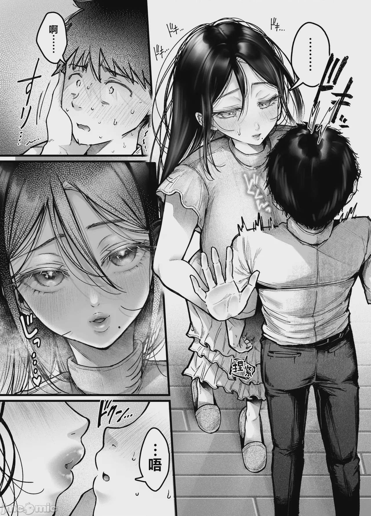 第1话, page 52