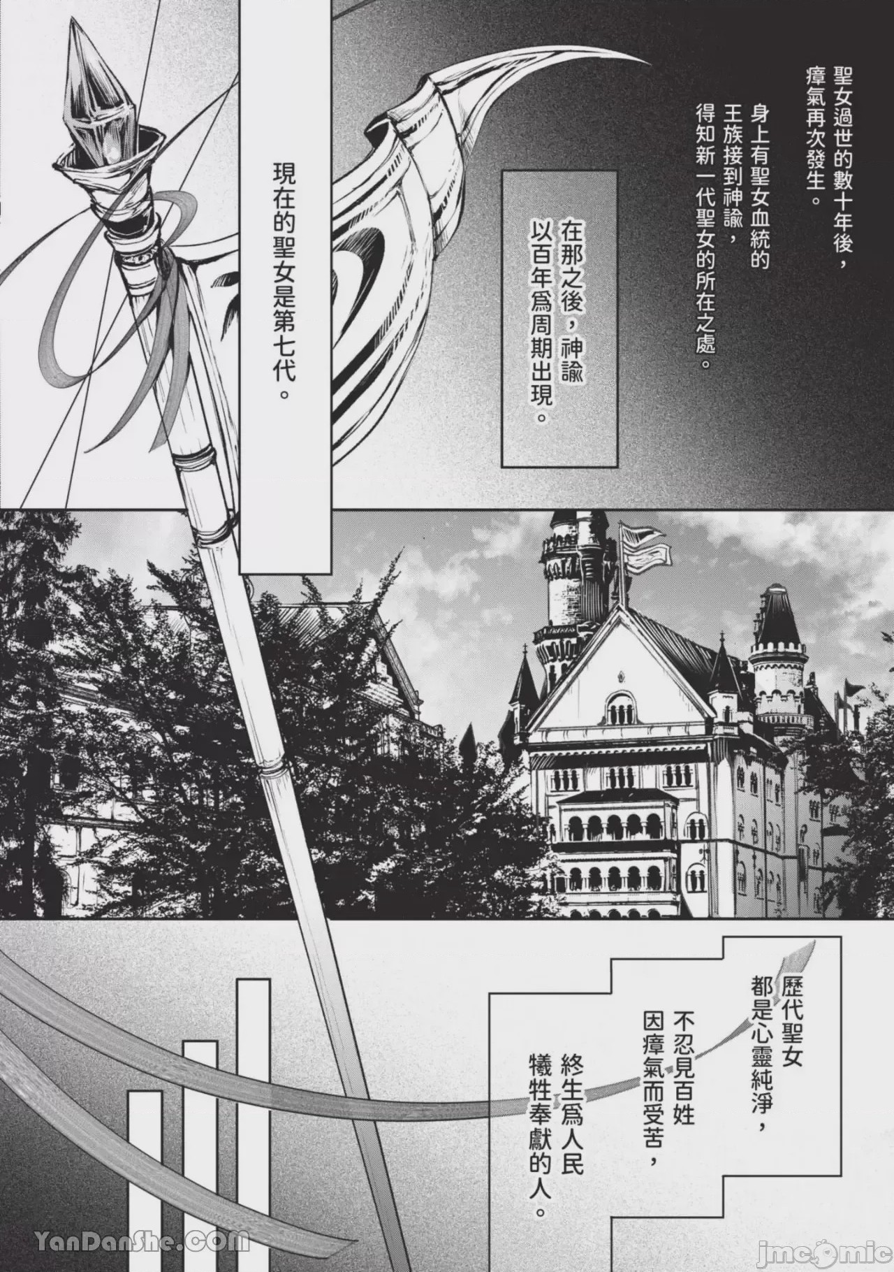 第1话, trang 33