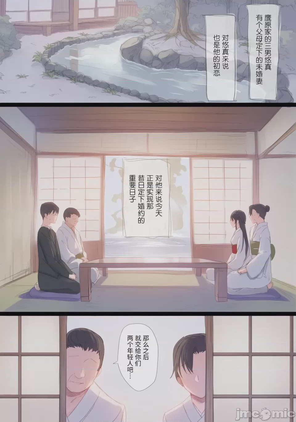 第1话, page 6