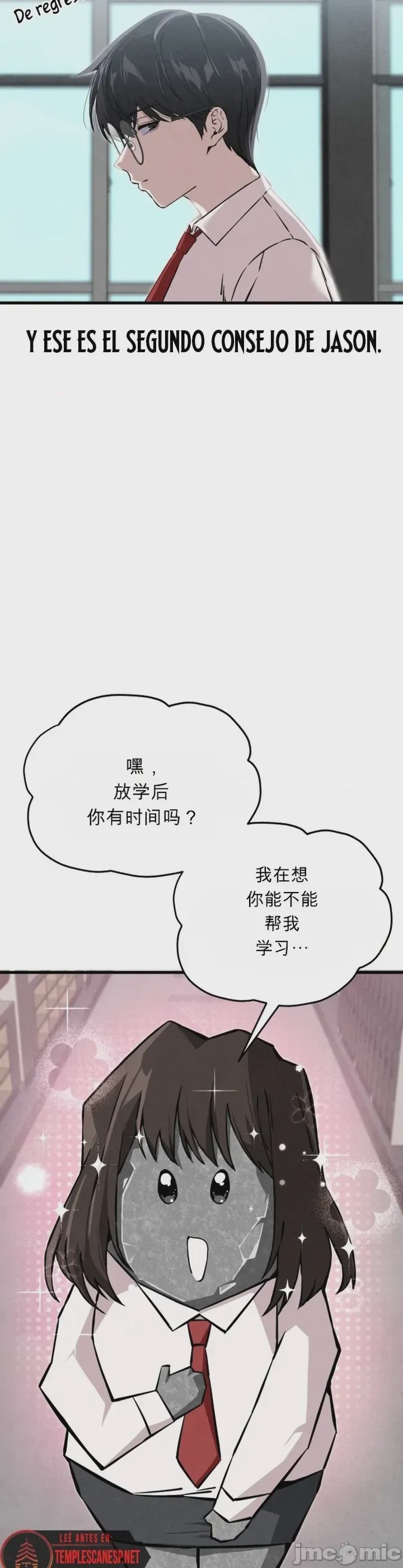 第1话, 페이지 7