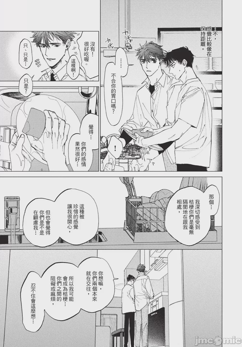第1话, page 109