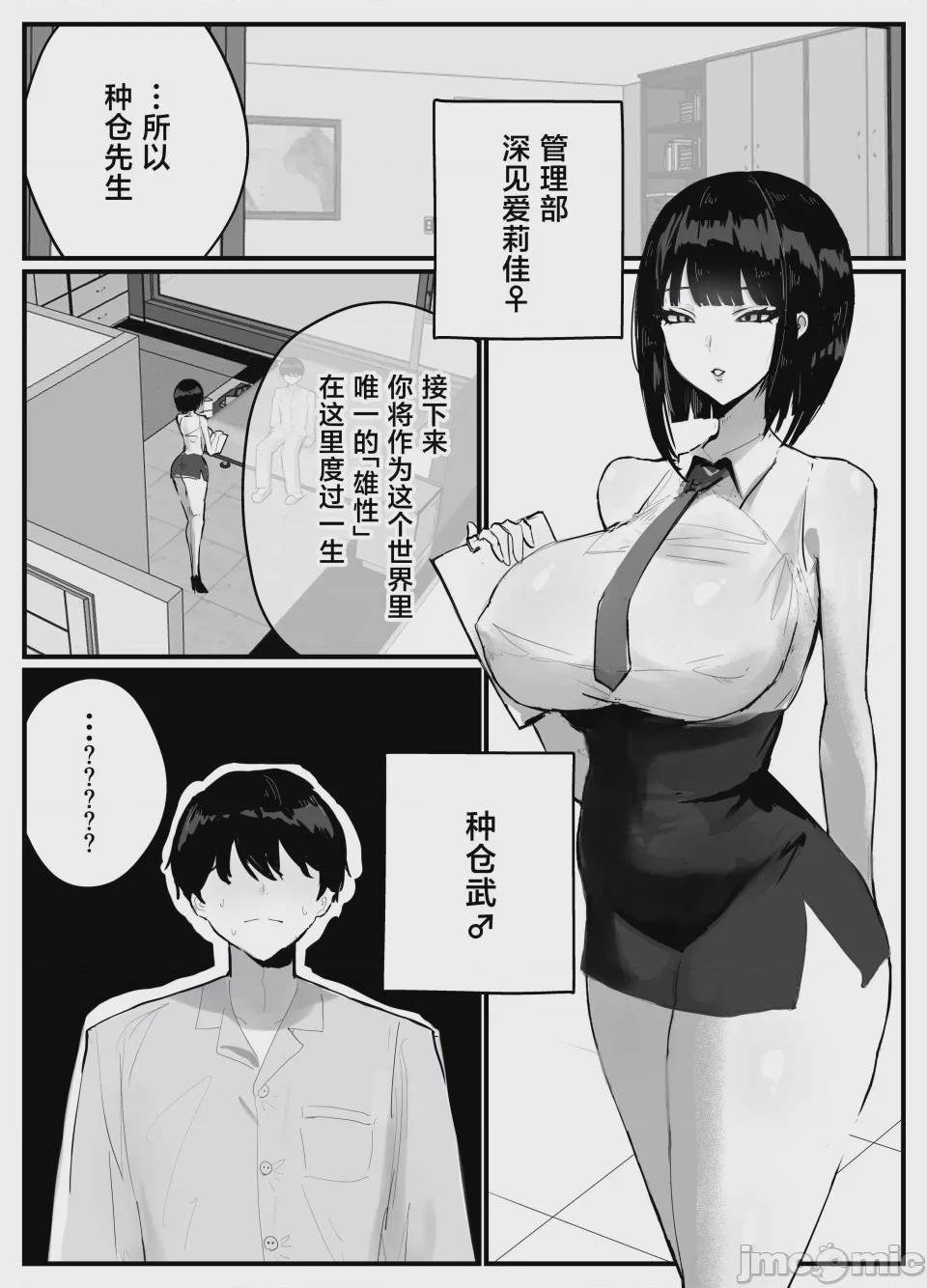 第1话、4 ページ