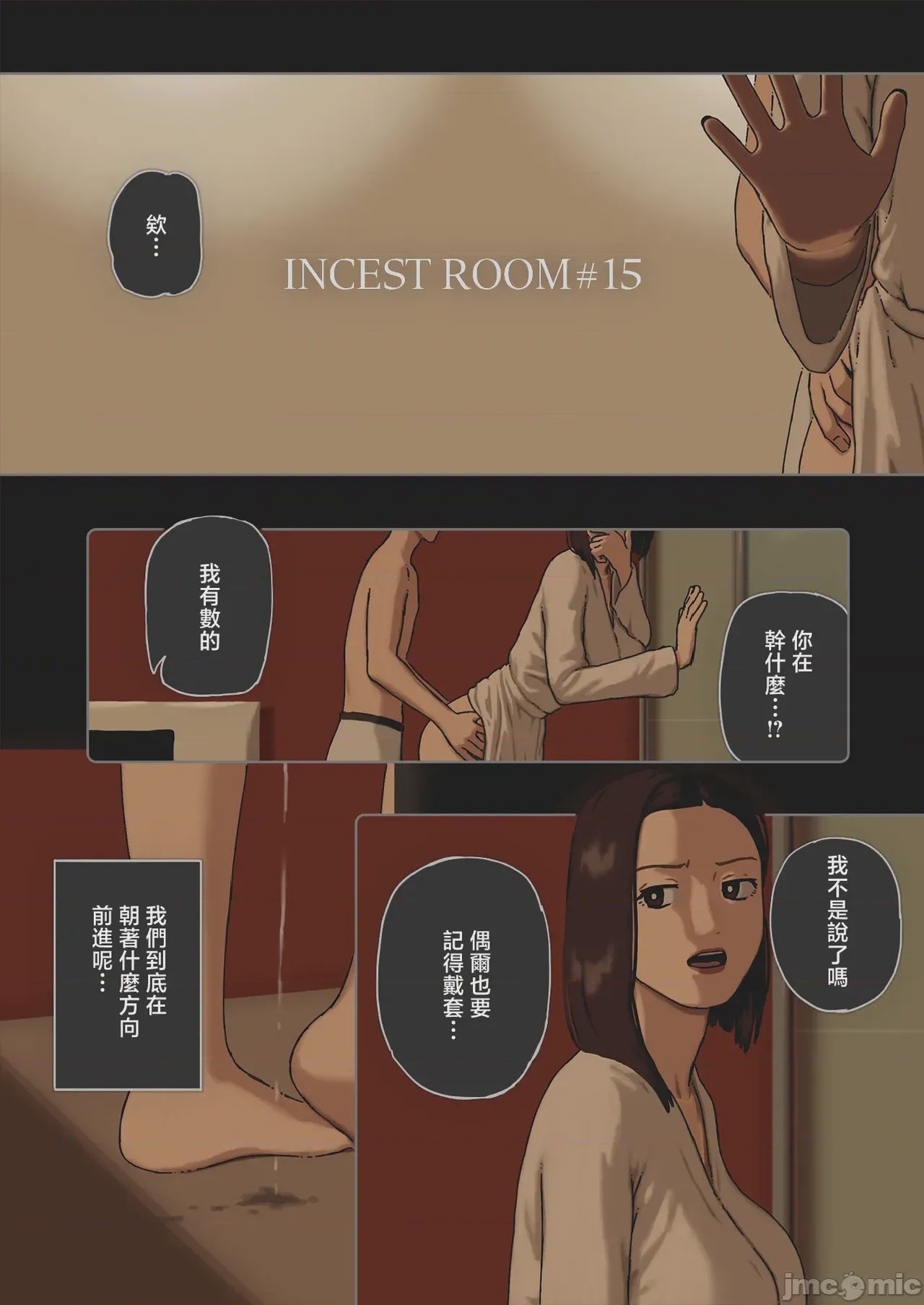 第1话，第 149 頁