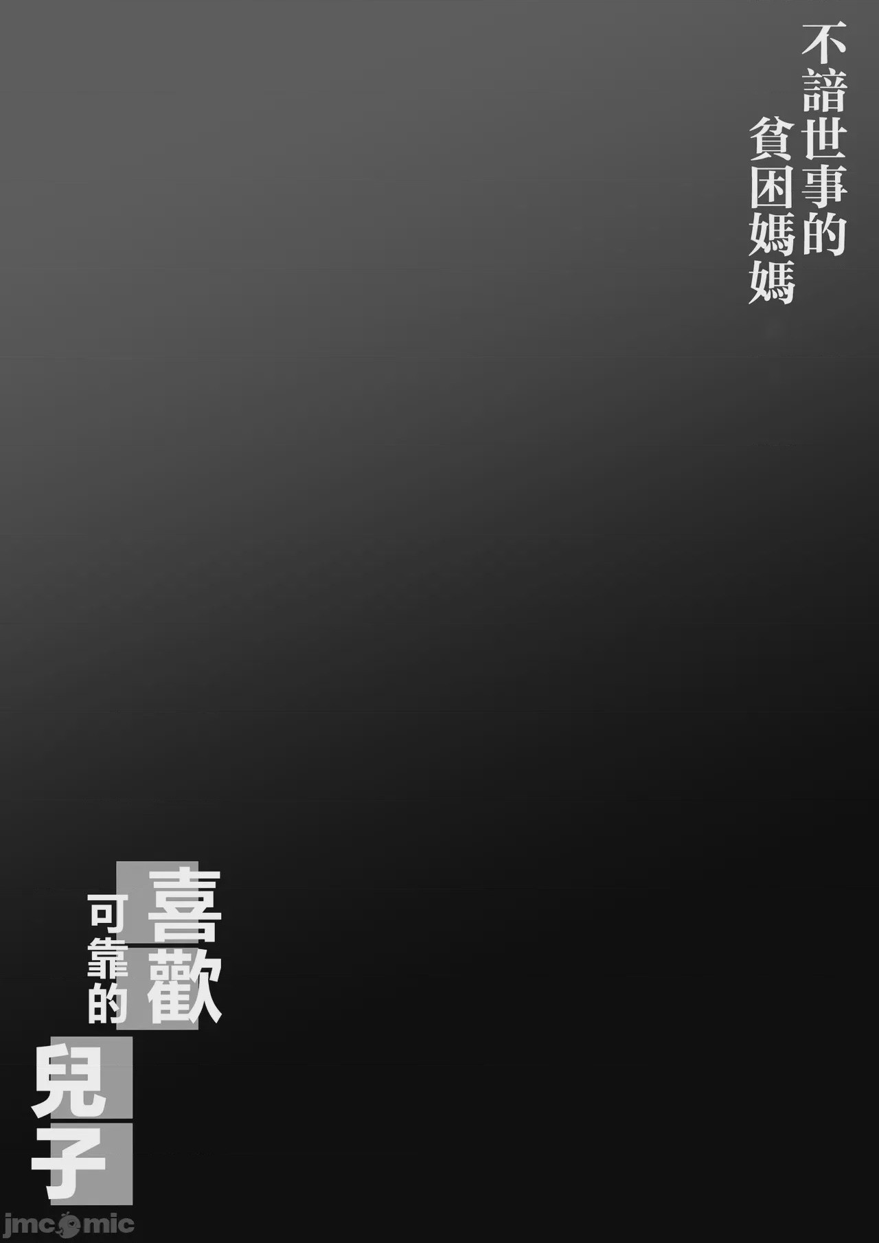 第1话, page 53