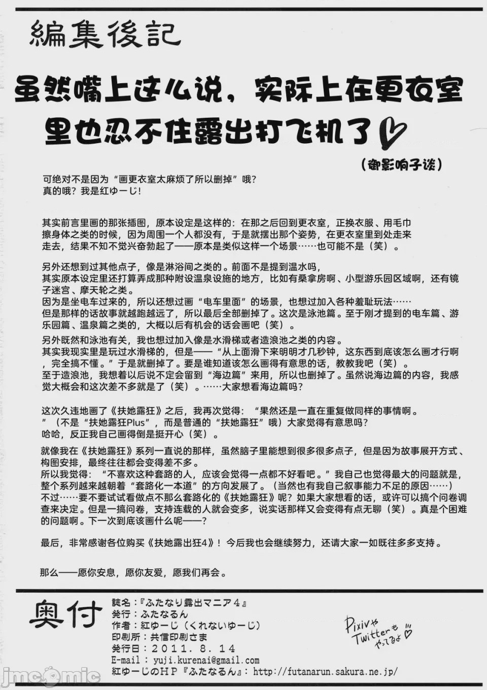 第1话，第 26 頁