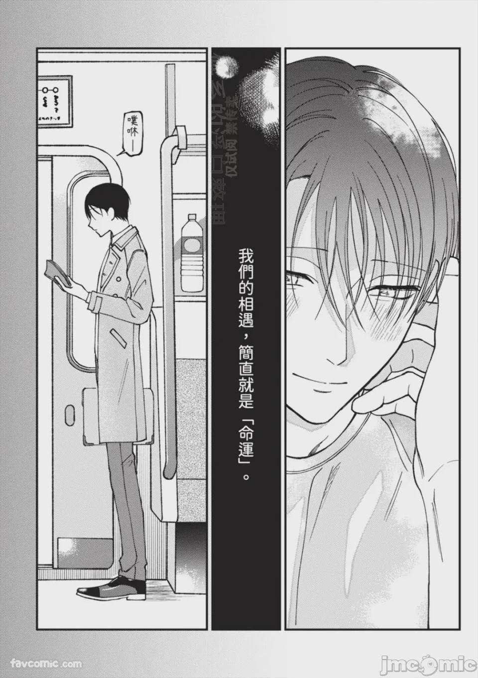 第1话, trang 173