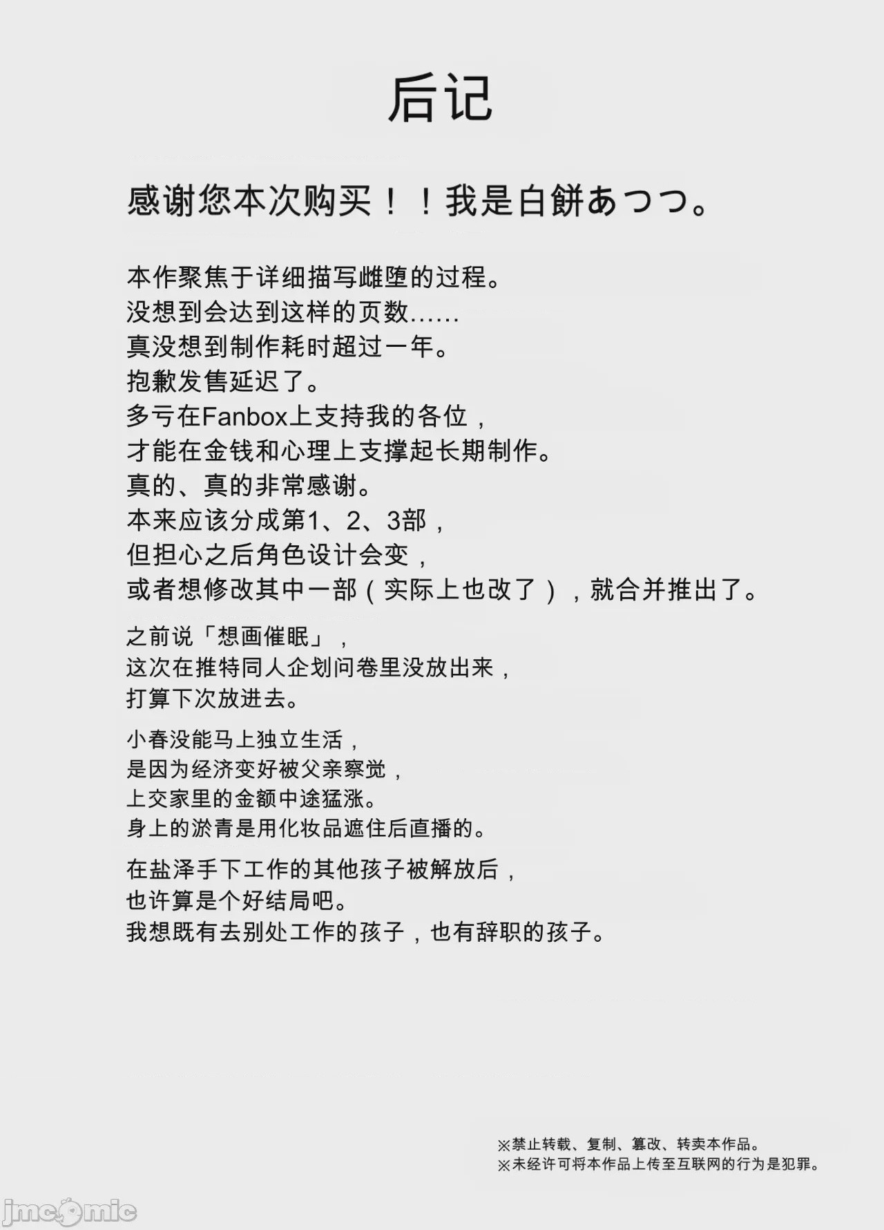 第1话，第 184 页