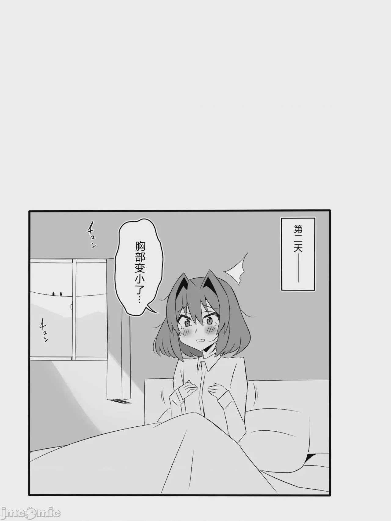 第1话，第 48 页