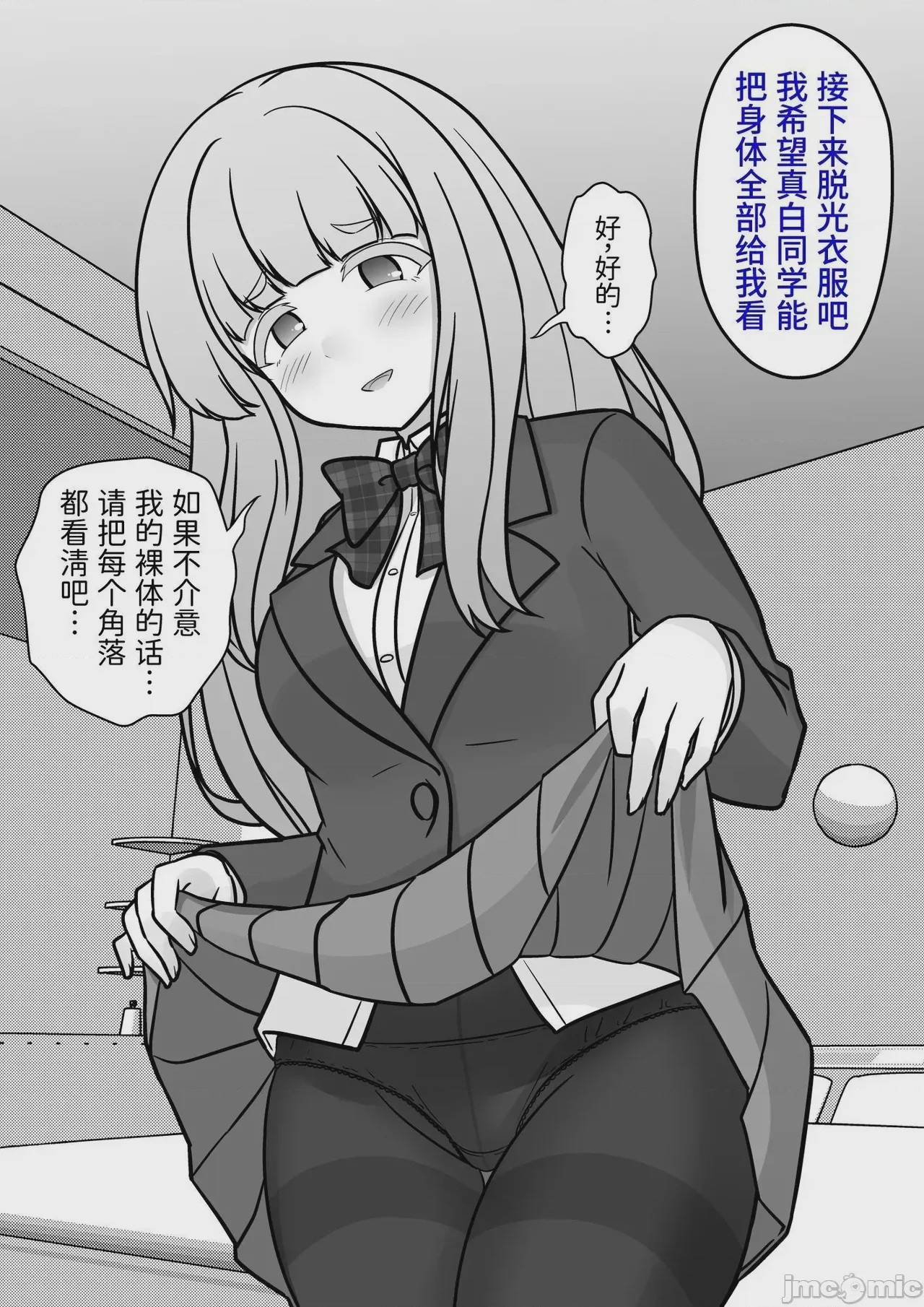 第1话，第 143 頁