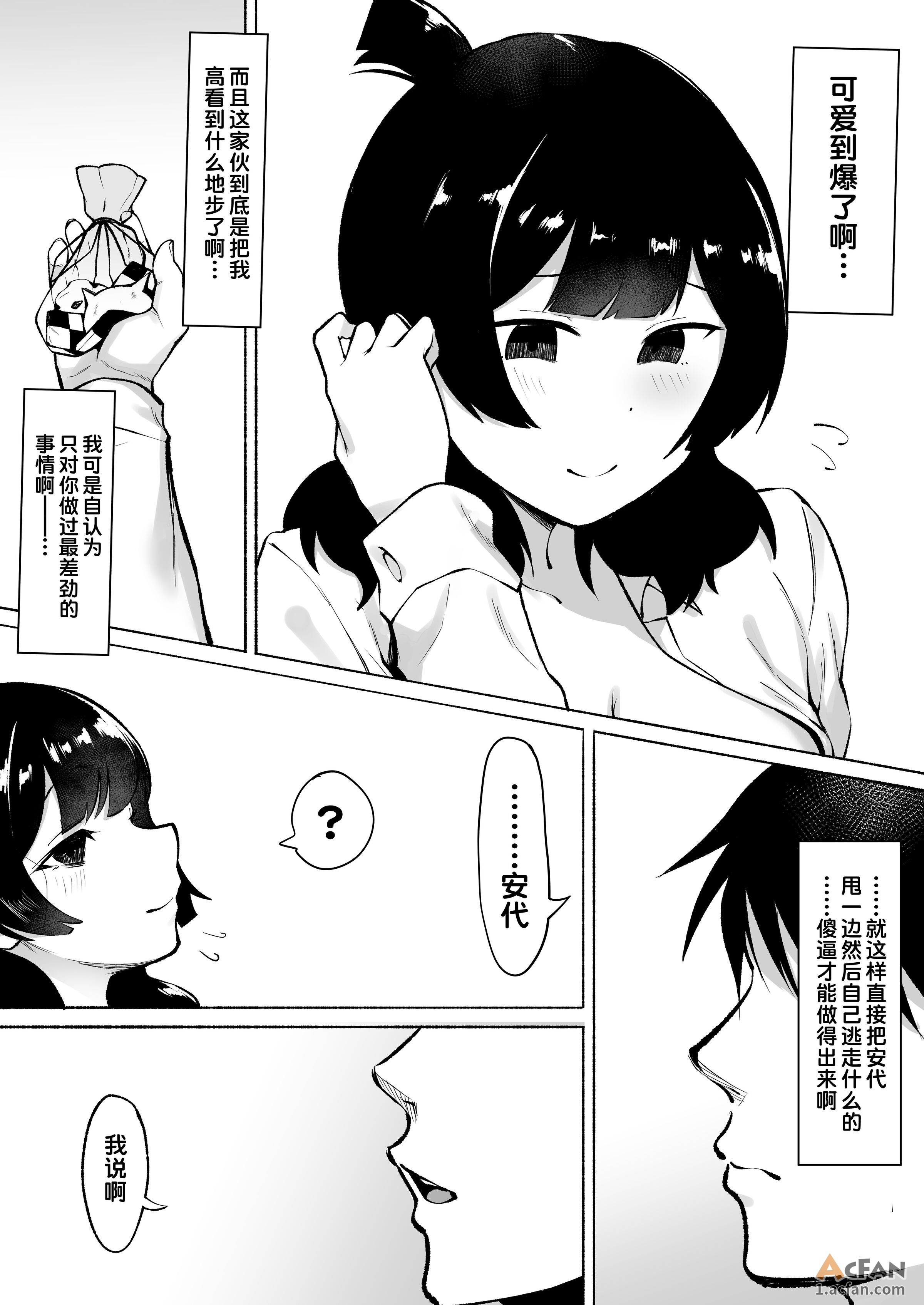 侵犯了一位社恐女生后便成为对方的炮友的故事w 1~2+番外篇，第 130 页