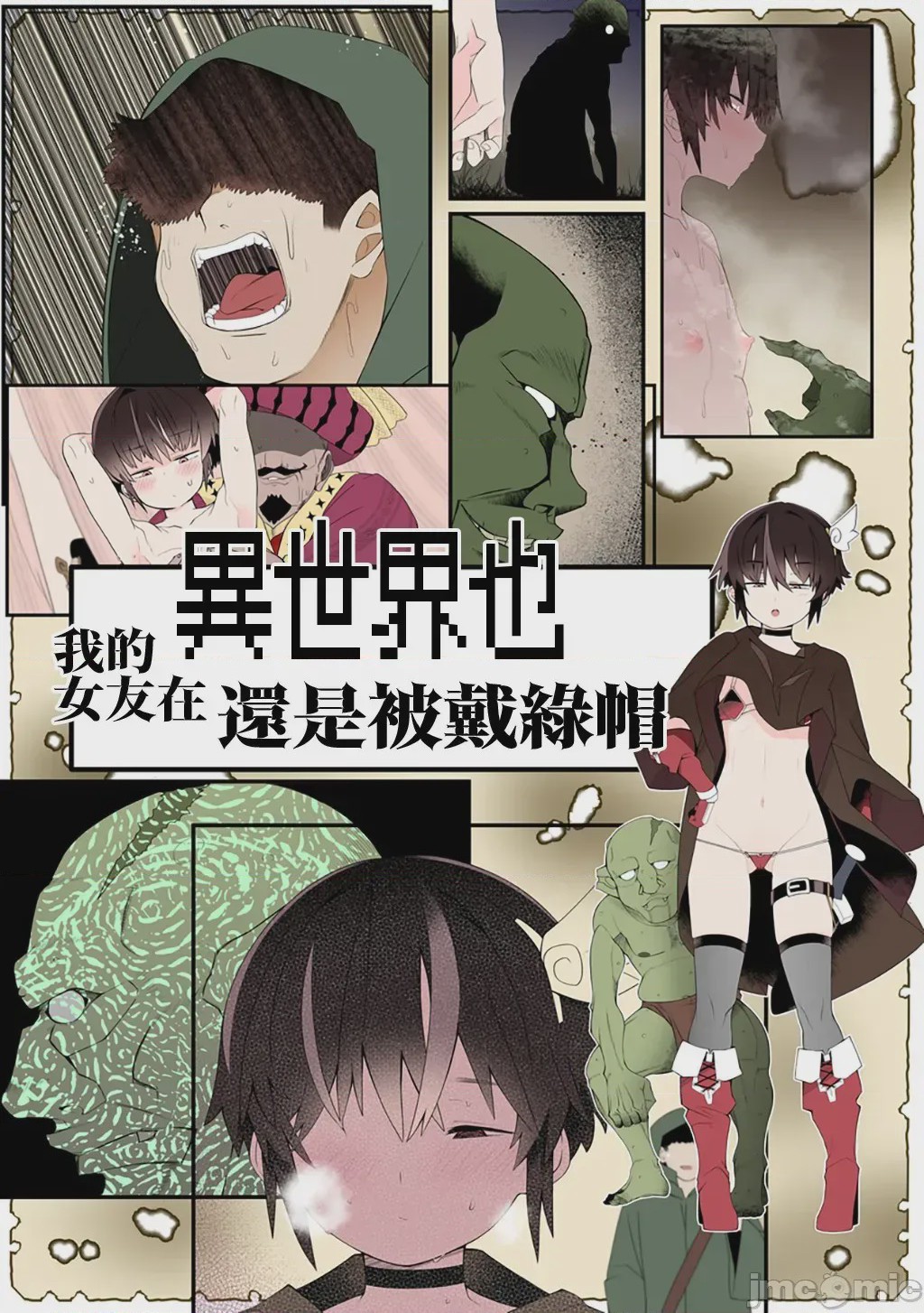 第1话, page 2
