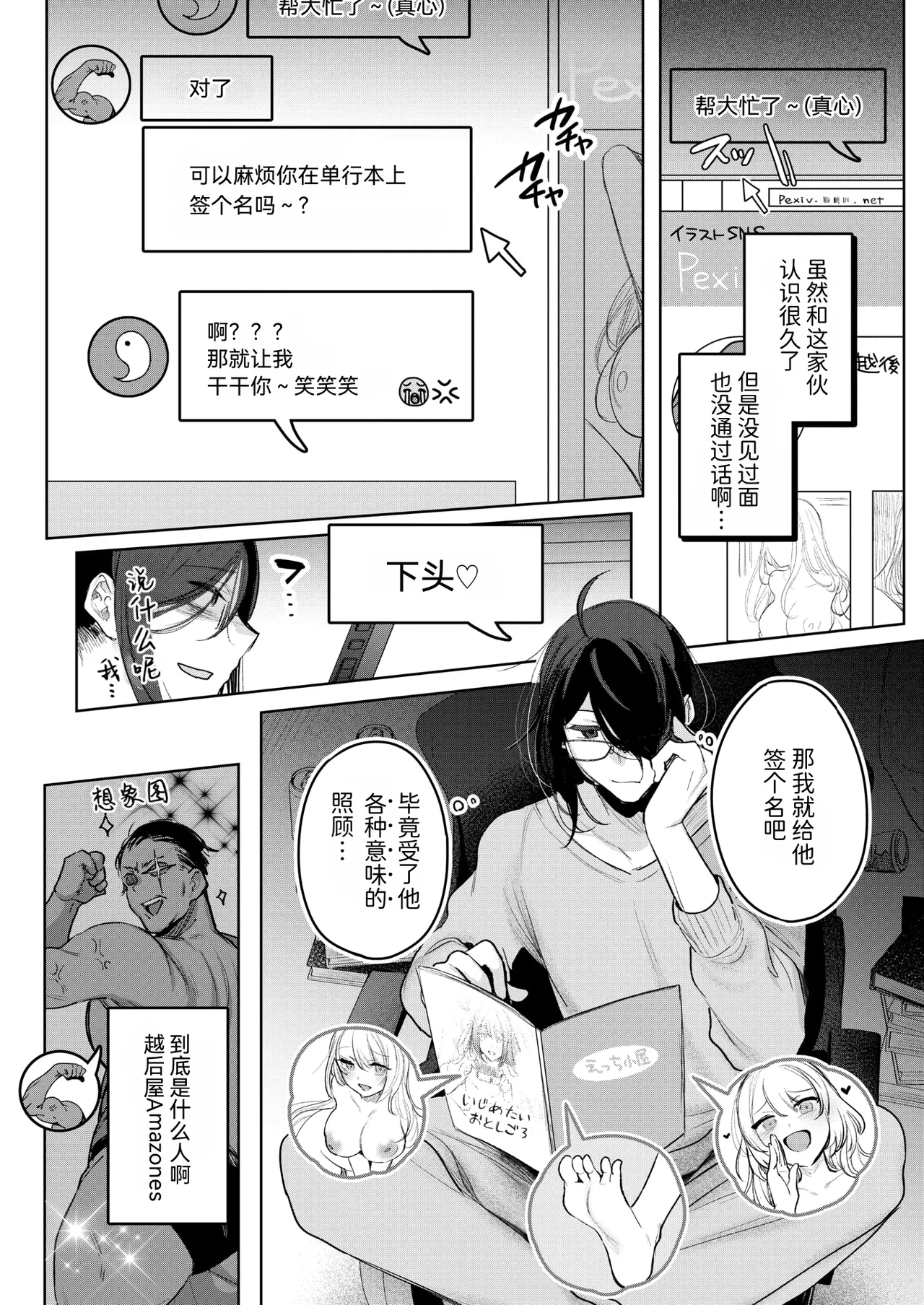 第 1 章，第 4 頁