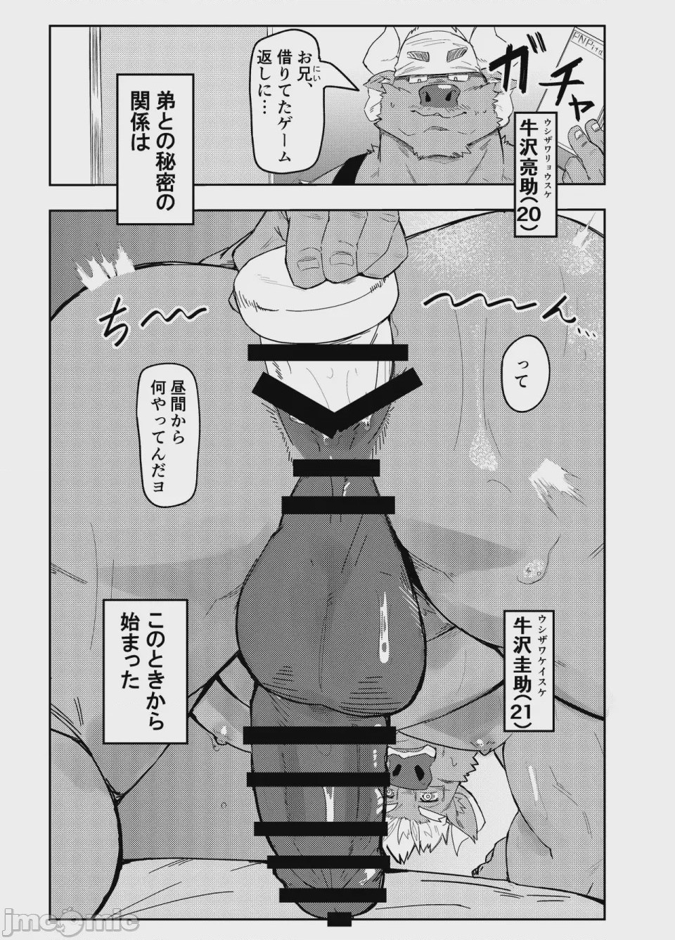 第1话, page 3