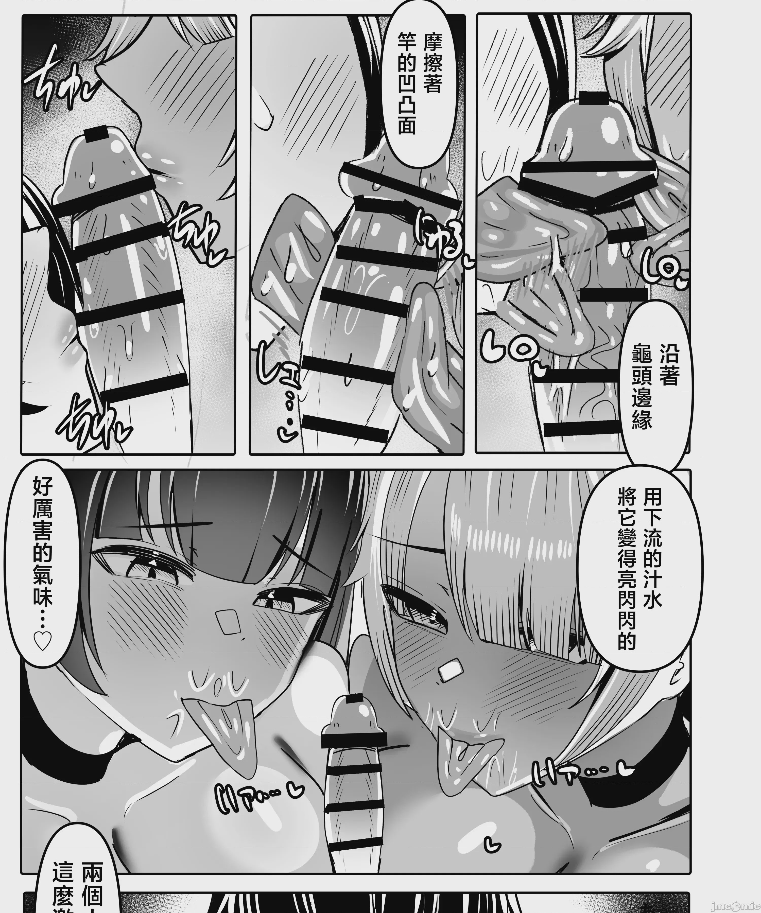 第1话，第 55 頁