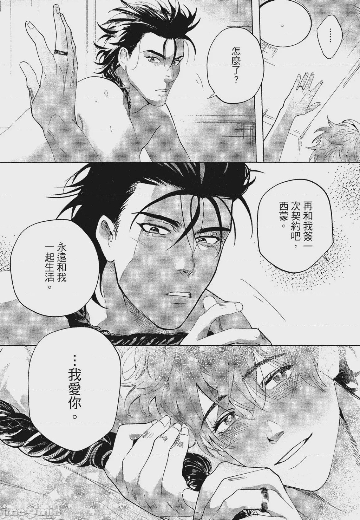 第1话，第 166 页