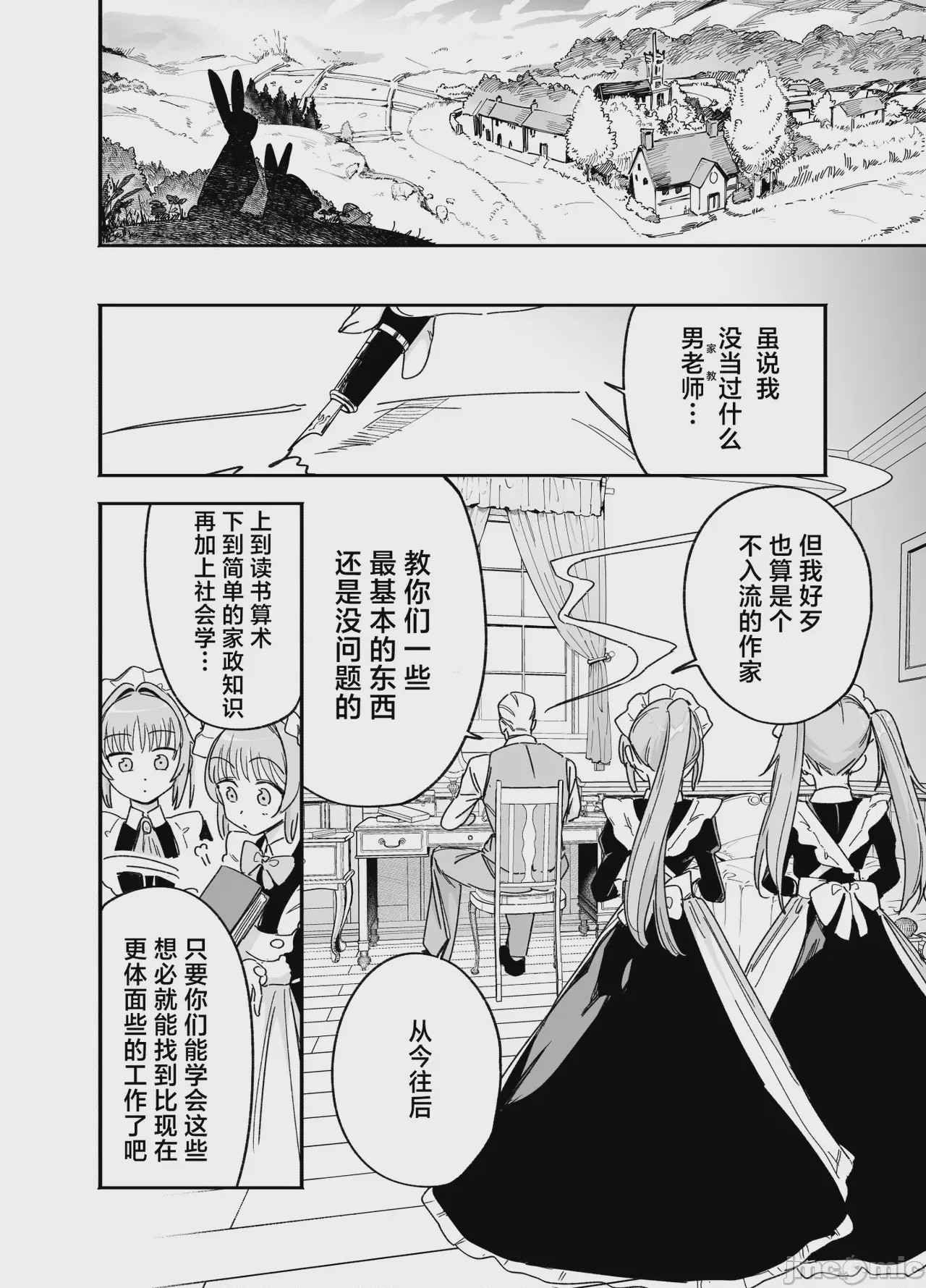 第1话, page 46
