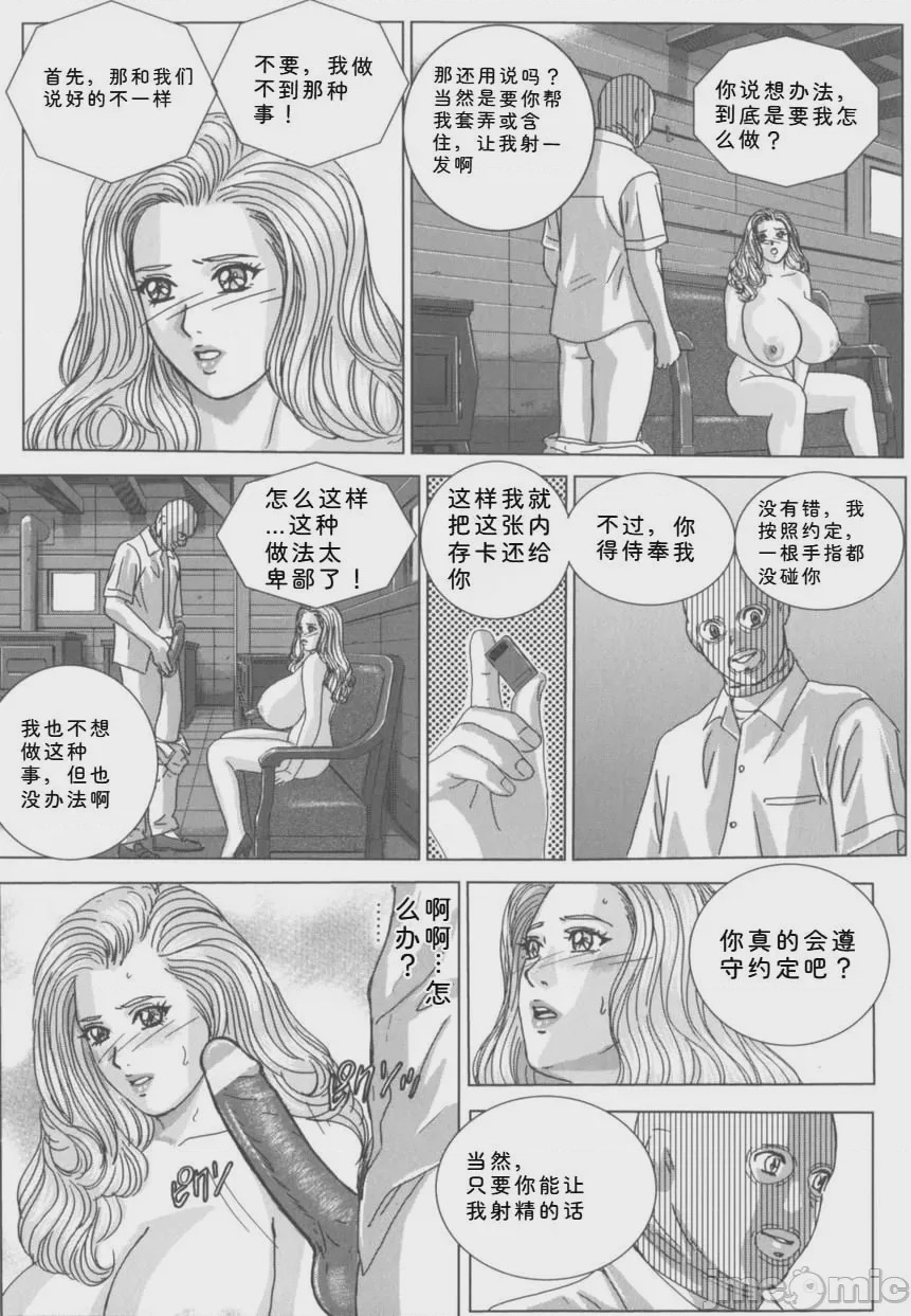 第1话，第 41 頁