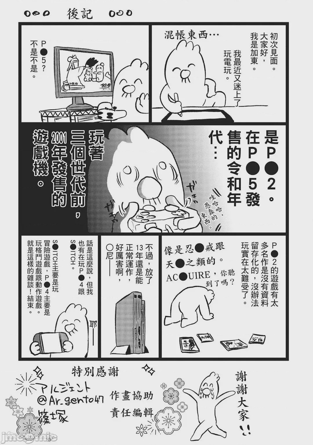 第1话, pahina 242