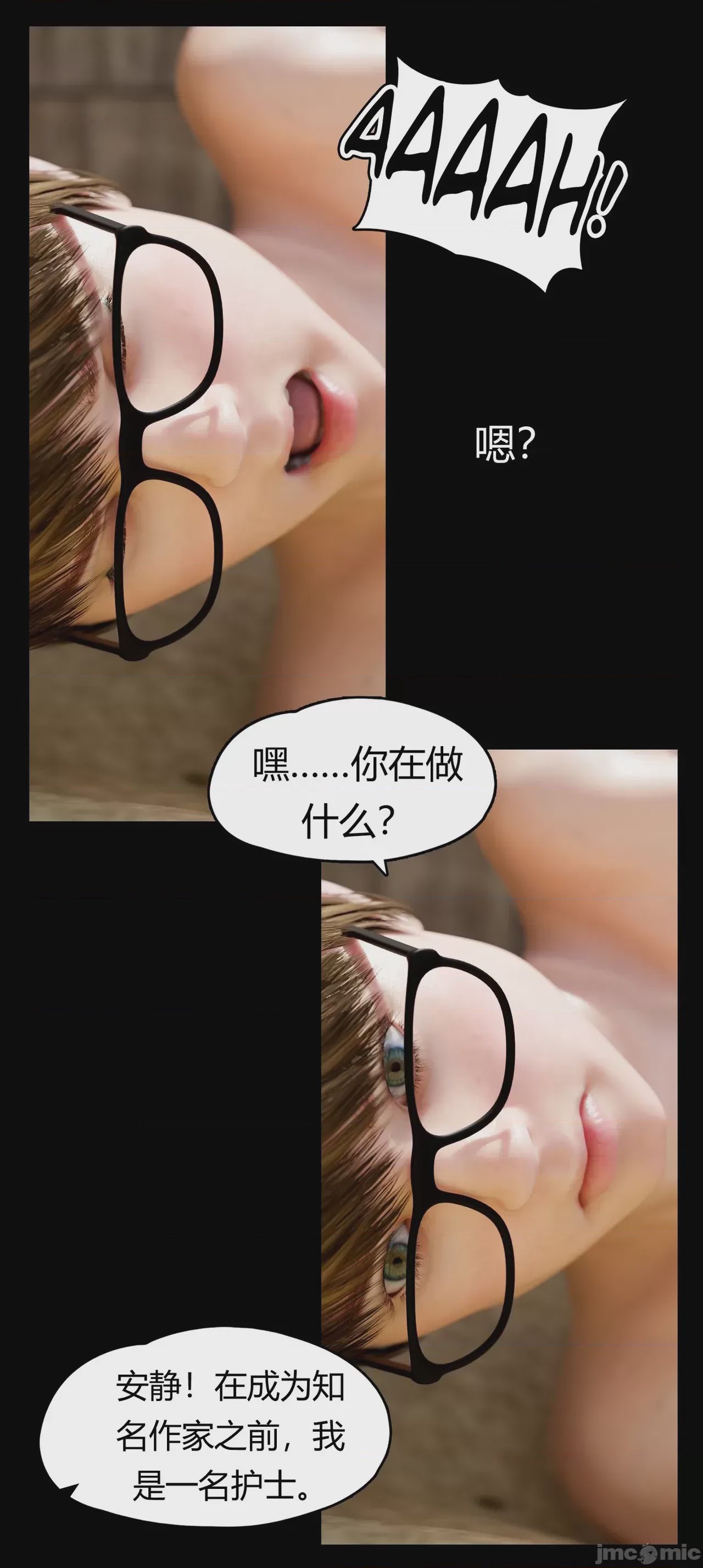第1话，第 1256 頁