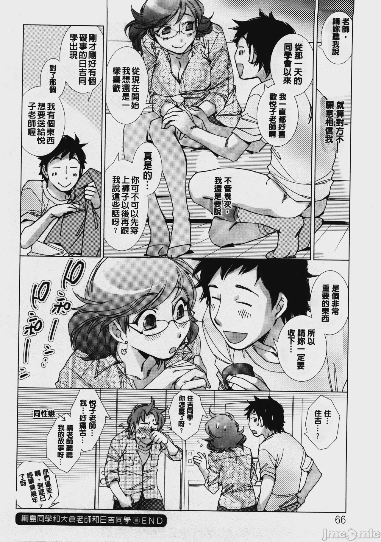 第1话, page 69