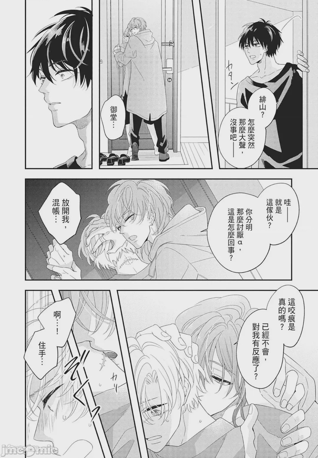 第1话、94 ページ