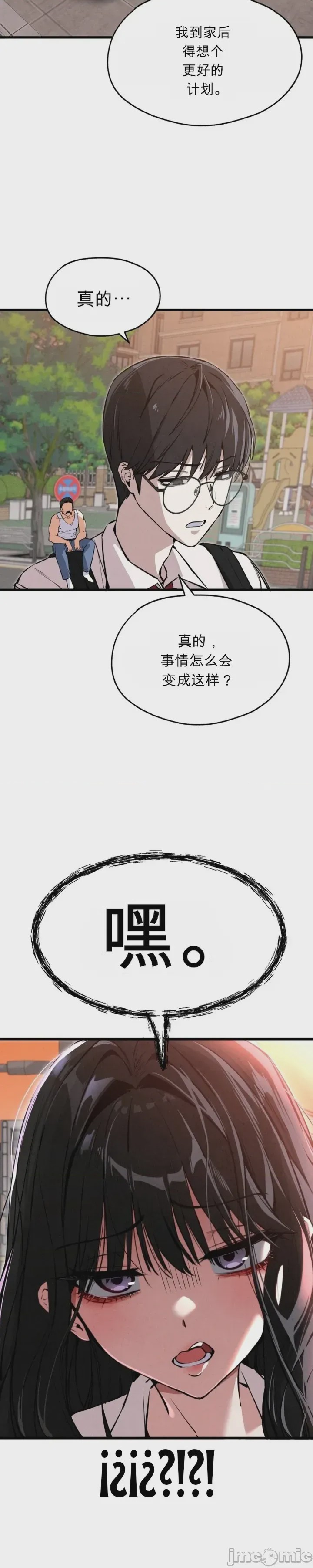第1话, หน้า 39
