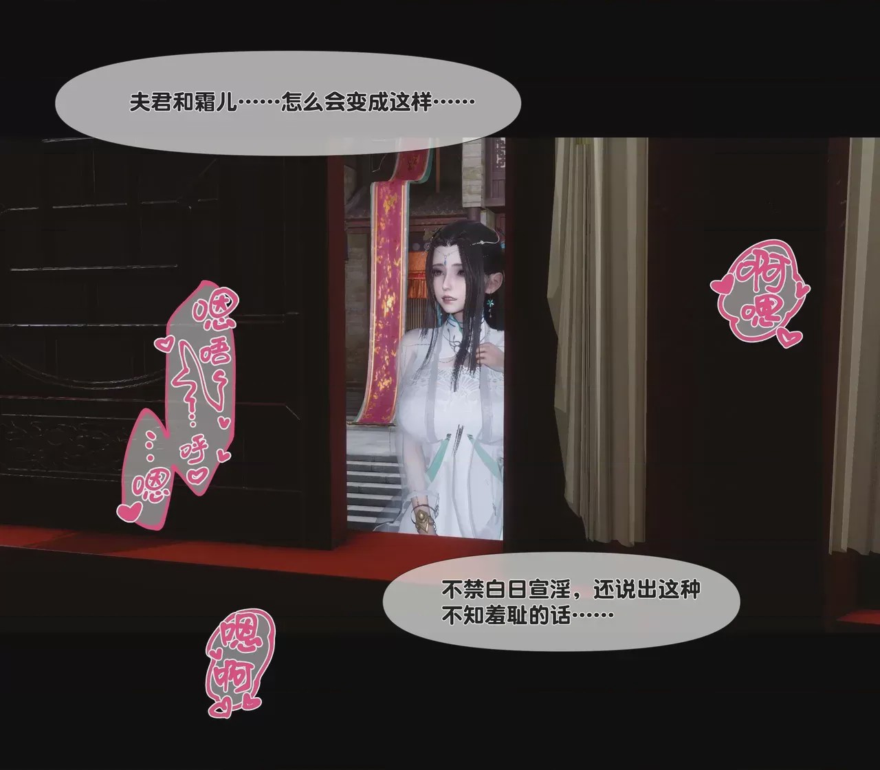 第1话, trang 86