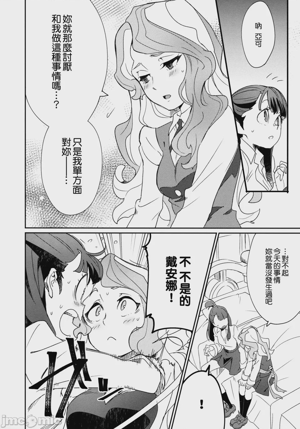 第1话, page 14