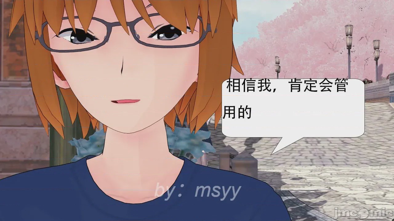 第1话，第 16 页
