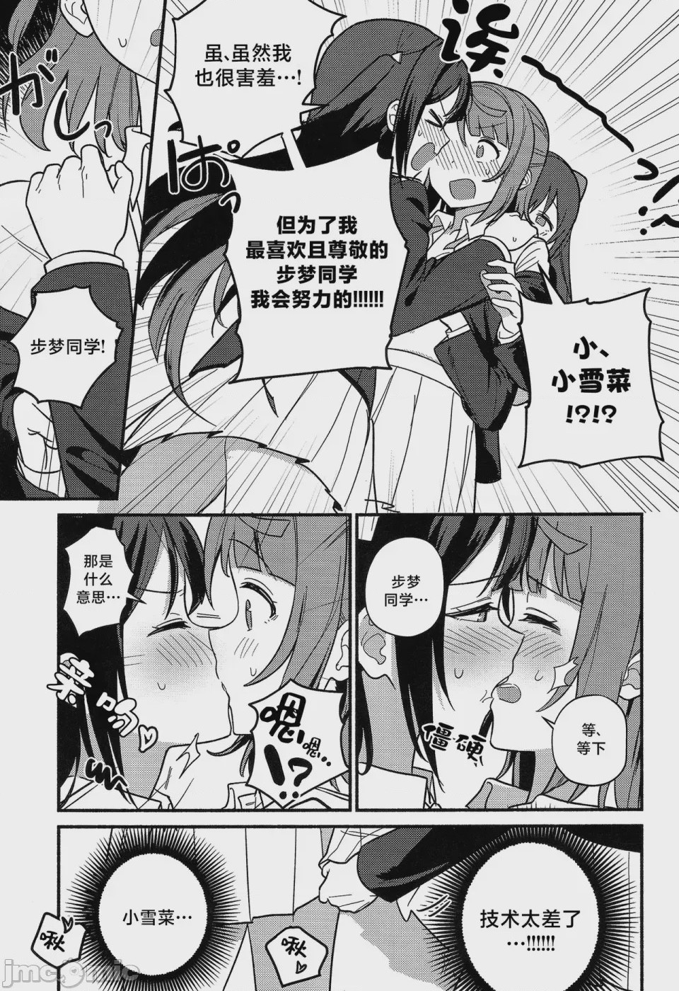第1话，第 38 頁