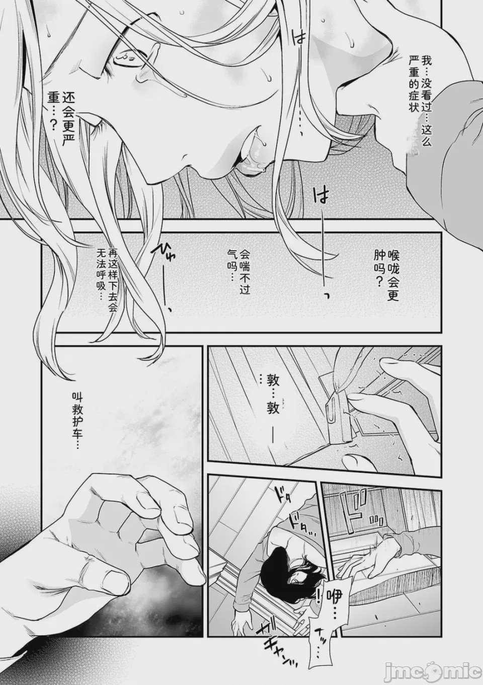 第1话、57 ページ