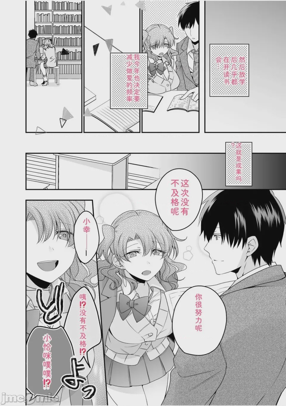 第1话，第 134 页
