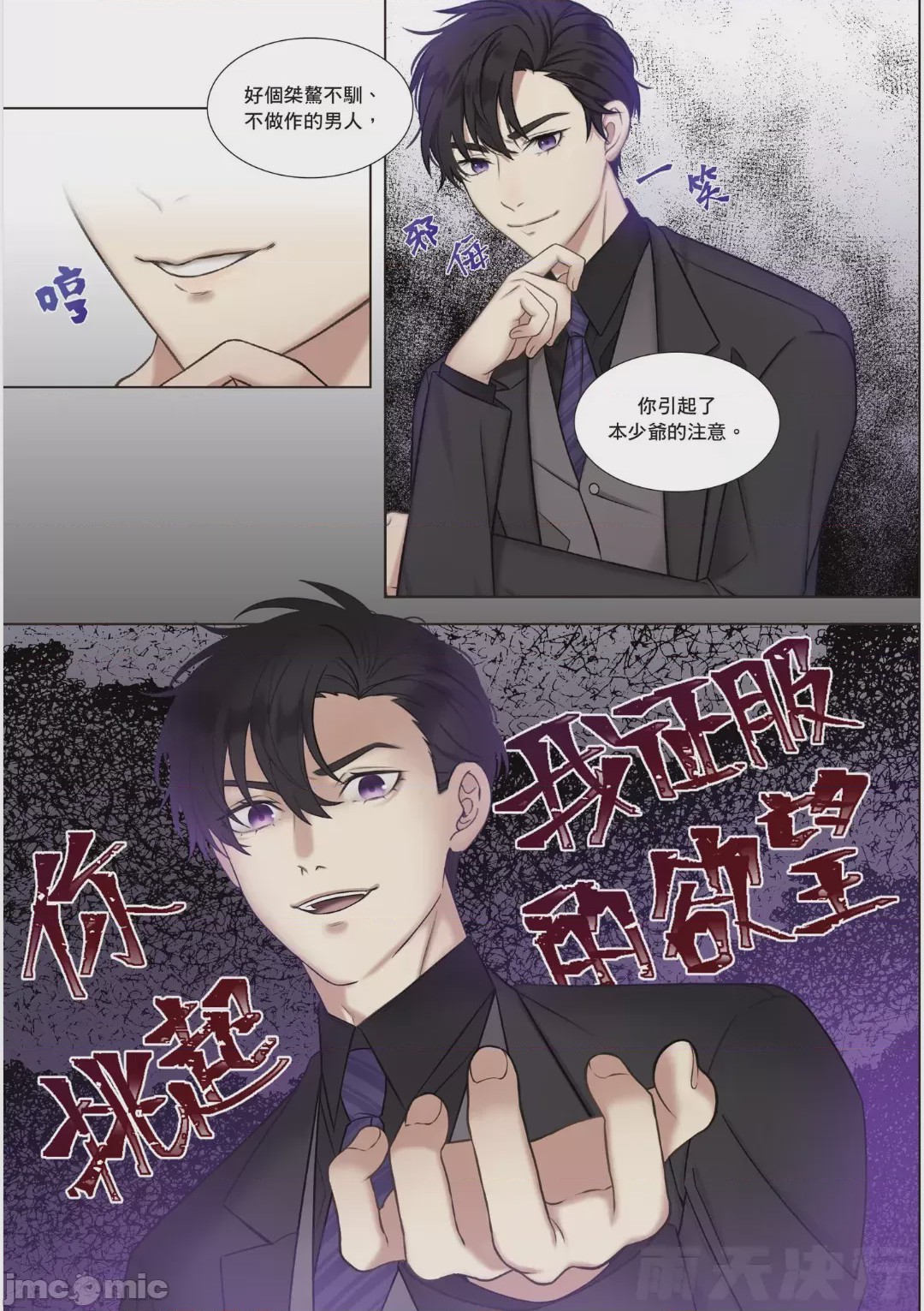 第1话, trang 188