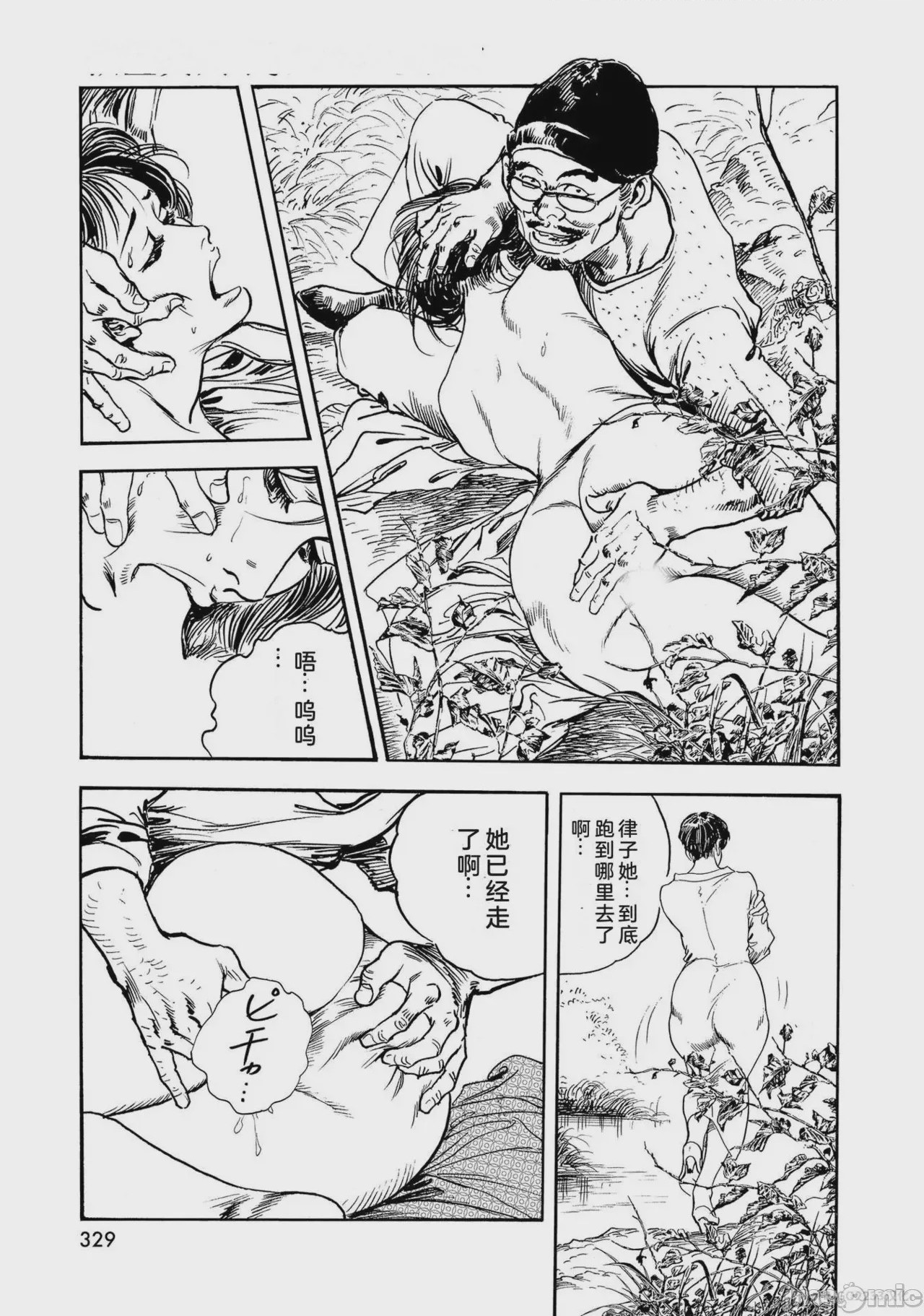 第1话，第 334 页
