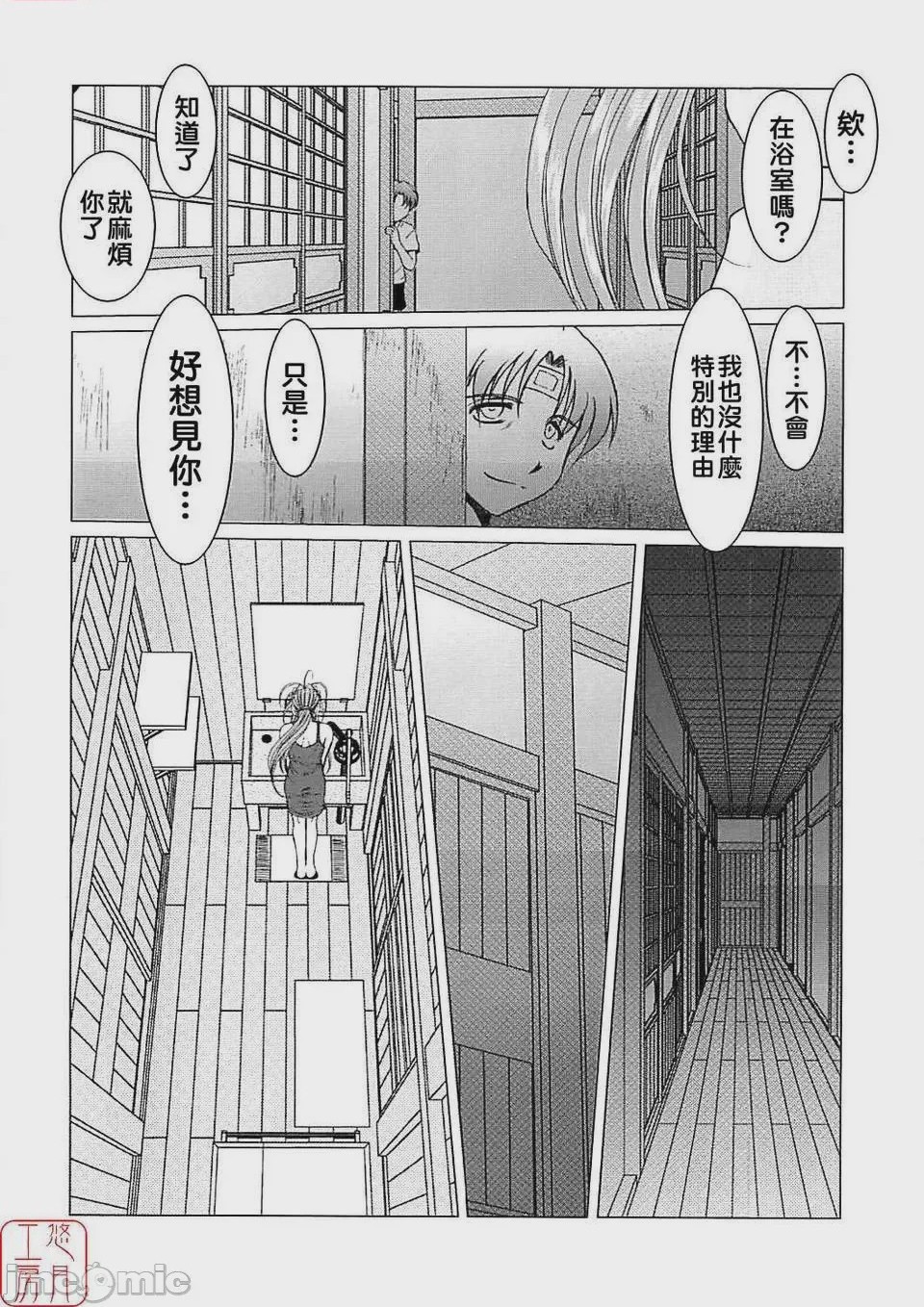 第1话，第 187 页