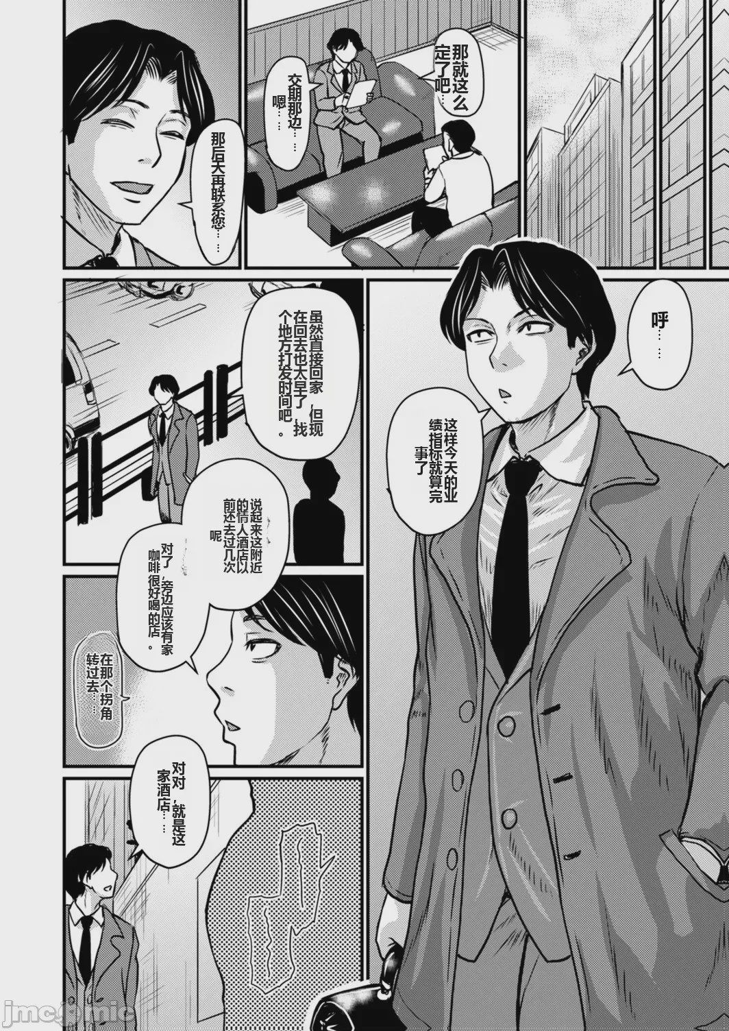 第1话，第 169 頁