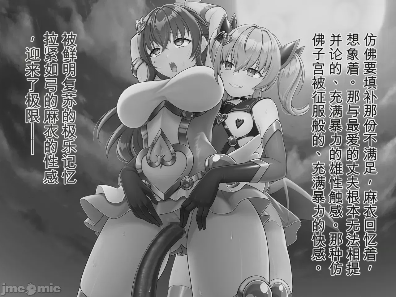 第1话、143 ページ