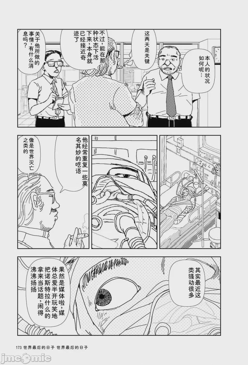 第1话，第 170 页