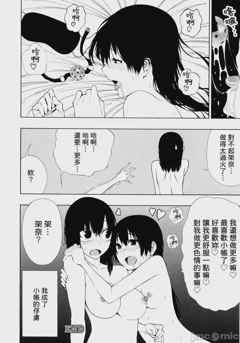 第1话，第 24 頁