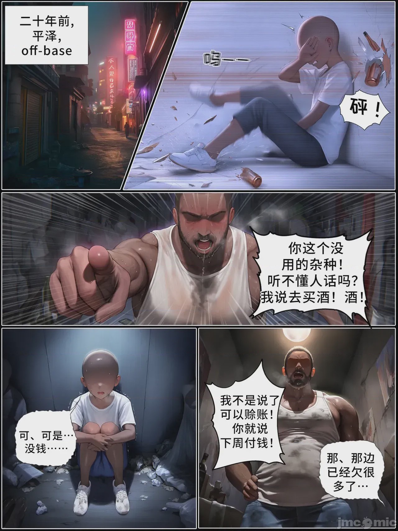 第1话，第 873 页
