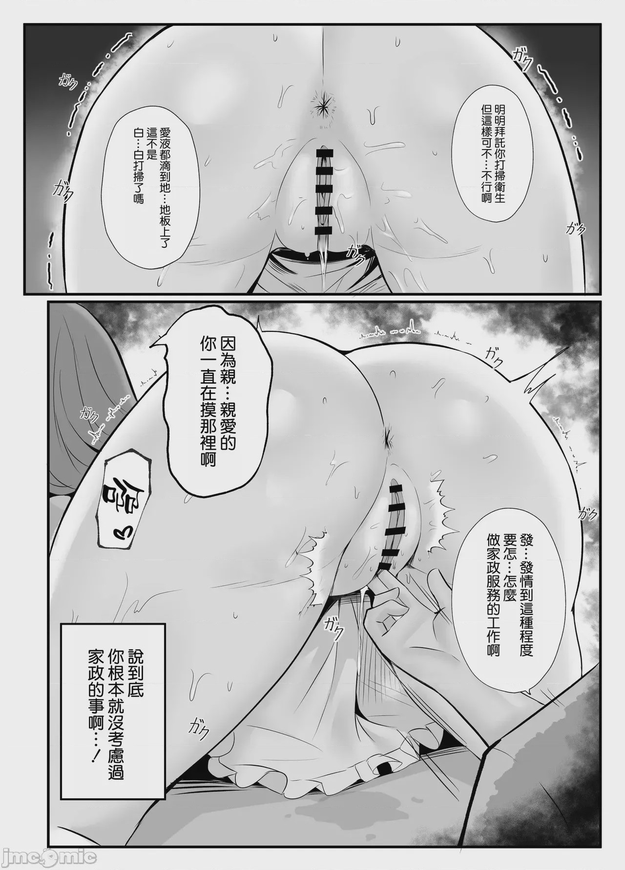 第1话，第 38 页
