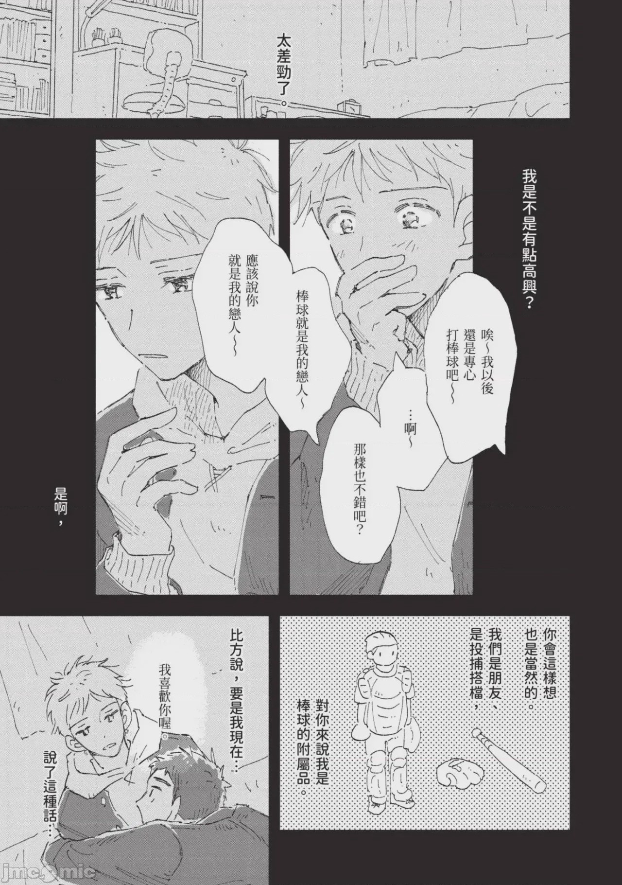 第1话, หน้า 133