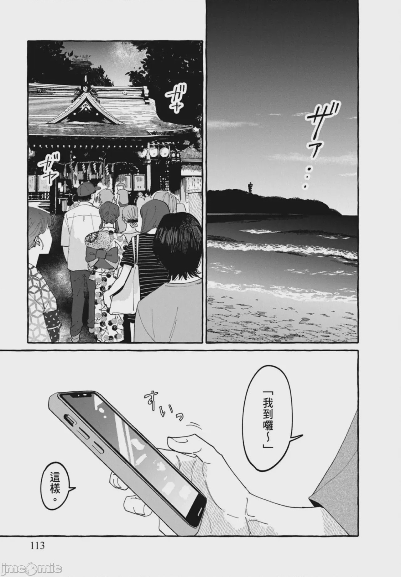 第1话, page 115