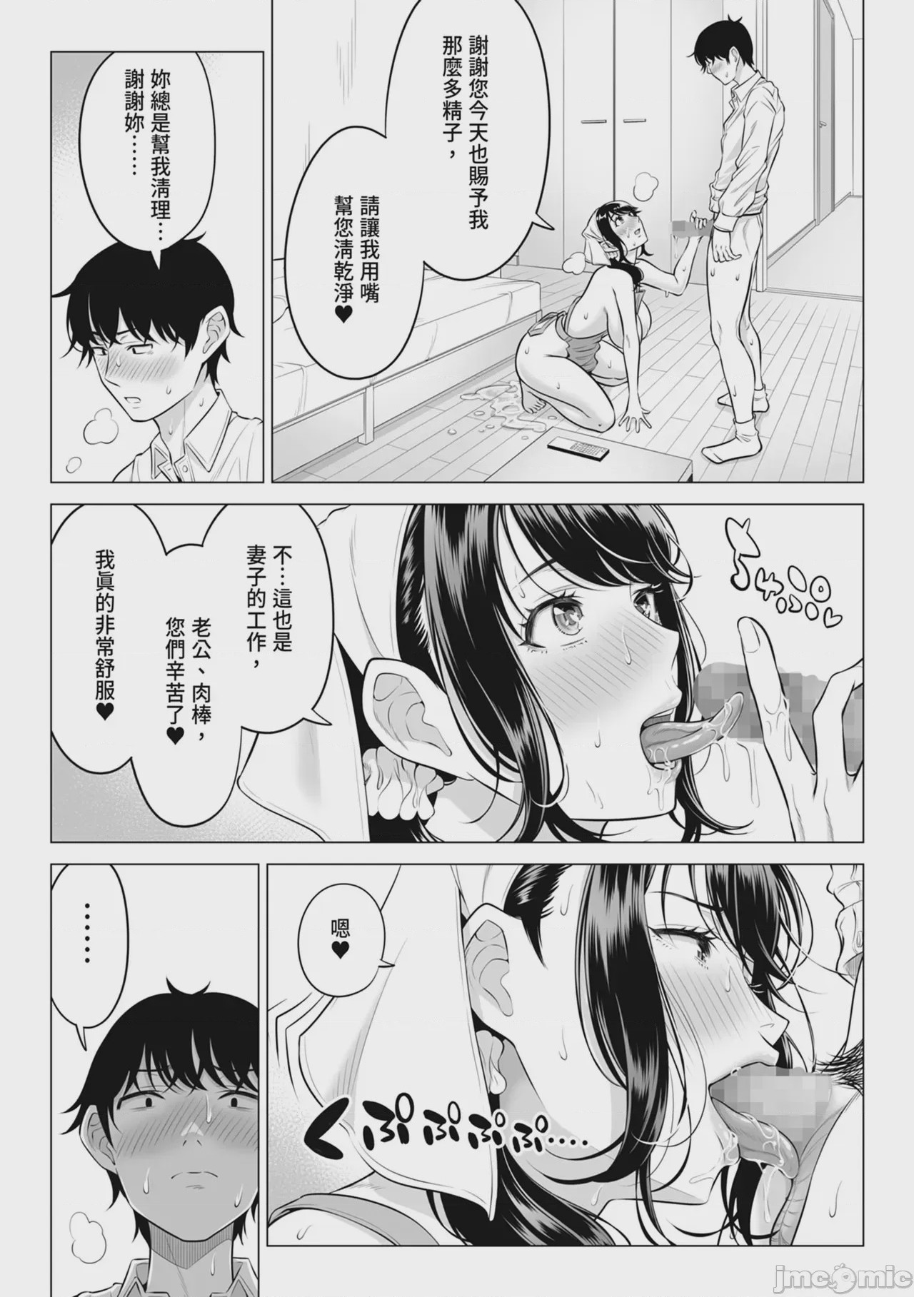 第1话，第 87 页