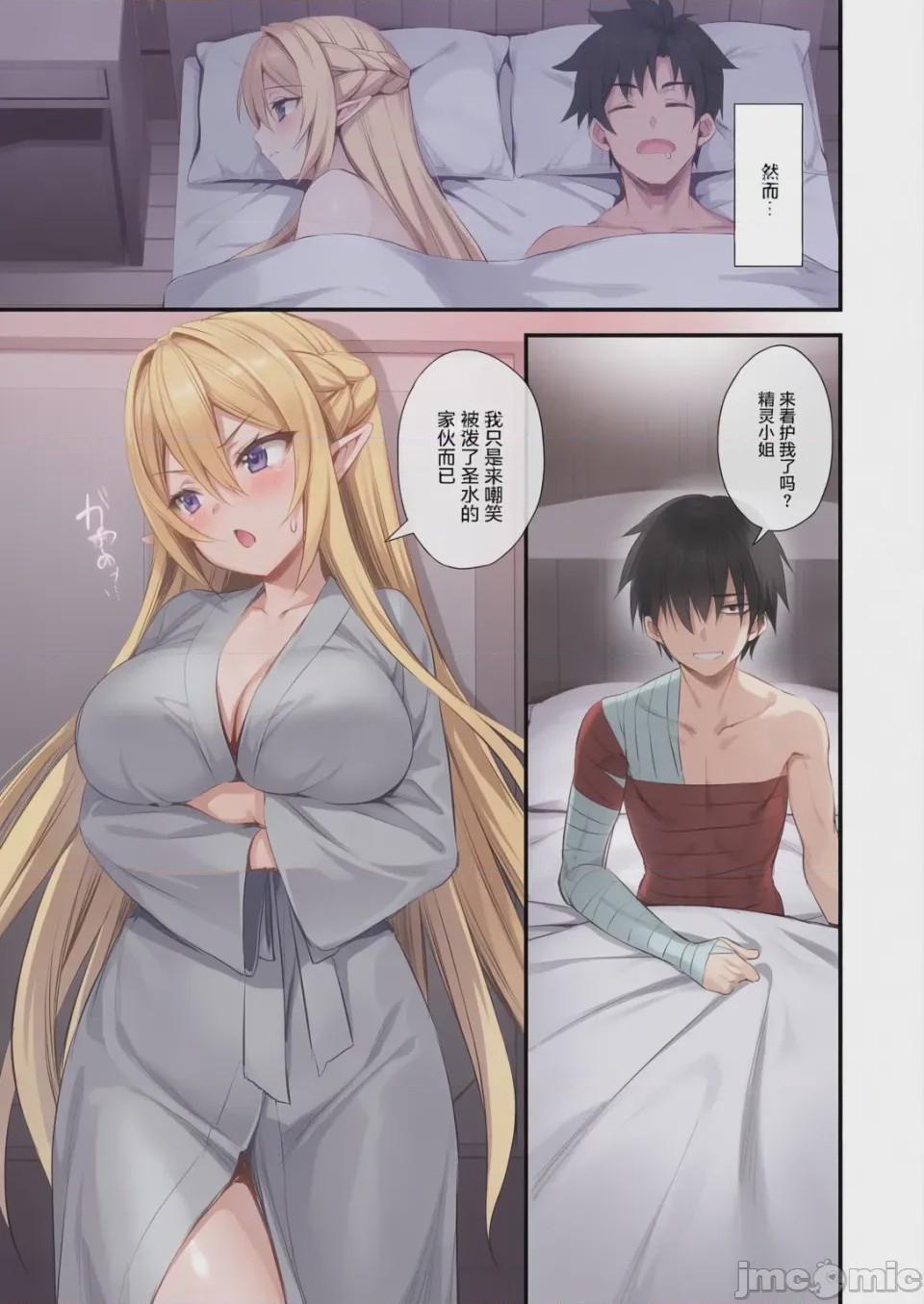 第1话, page 125