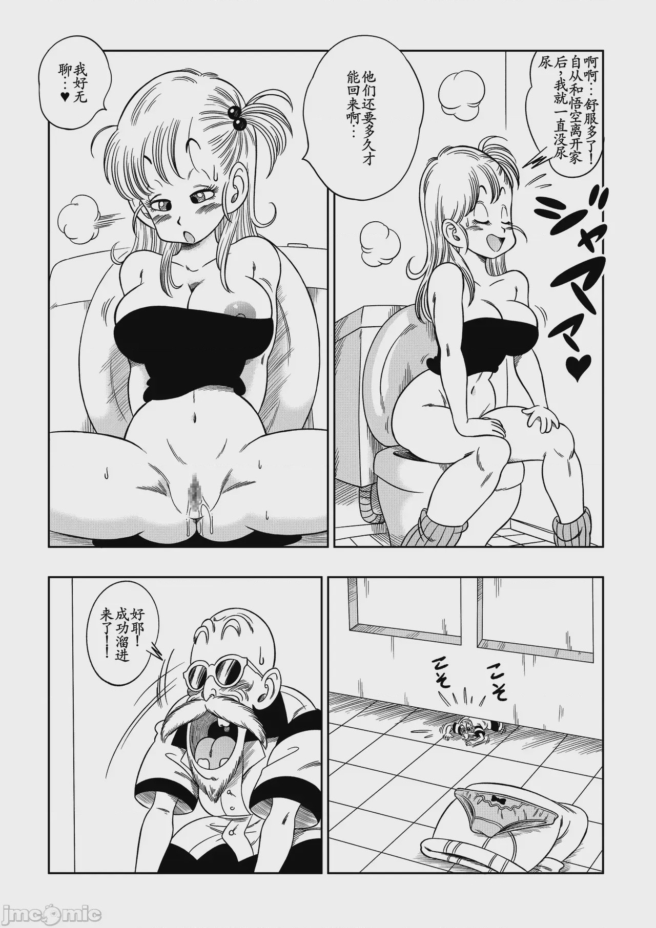 第1话, page 6